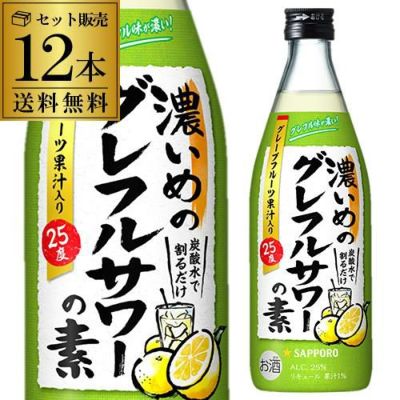 ☆新品未開封☆【サッポロ　濃いめのレモンサワーの素】4本セット alc.25% 楽天市場】サッポロ 濃いめのレモンサワーの素 25度 500ml 箱
