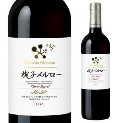 シャトー メルシャン 城の平 オルトゥス 2017 750ml 山梨県 日本ワイン