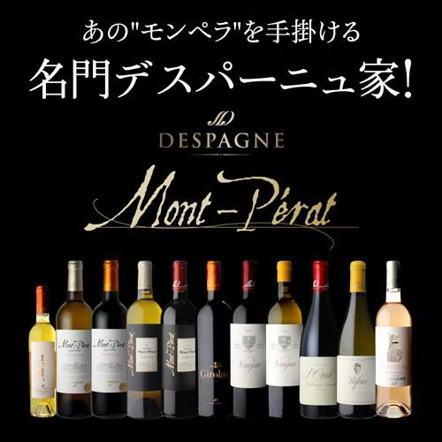 特価 50%OFF 11/18～24時迄】ノウジャン ホワイト 2019デスパーニュ