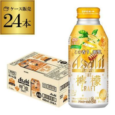 ノンアルコールアサヒ スタイルバランス 濃レモンサワー テイスト 期間