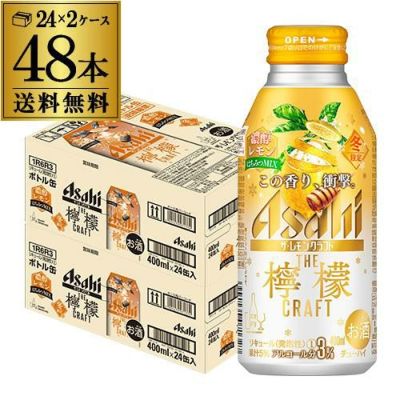 送料無料 アサヒ ザ レモンクラフト 王道レモン 400ml缶×48本 (24本×2