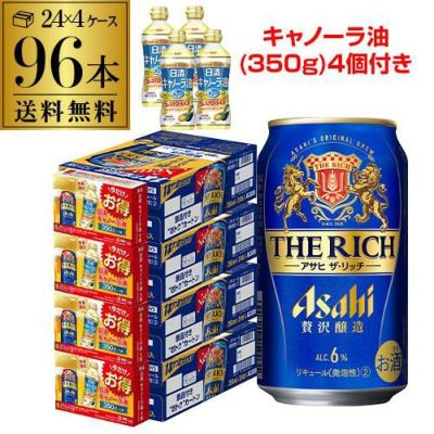 キャリーカート付 サントリー ザ・プレミアムモルツ 350ml缶 72本 送料