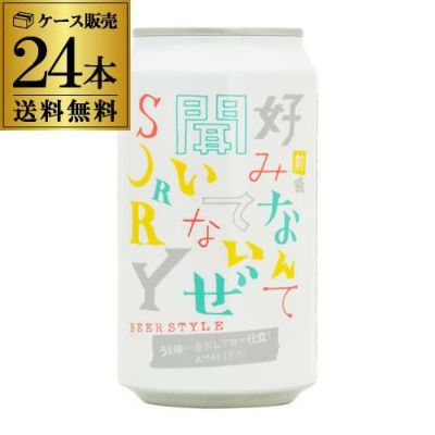 送料無料 ビール ペアリング レシピセット よなよなエール 350ml缶×2本