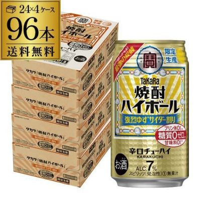 送料無料 タカラ 焼酎ハイボール 高知産 直七割り 期間限定 350ml缶×96