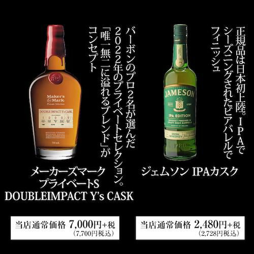 お一人様1セット限り 送料無料 2023年中身が見えるウイスキー新春福袋