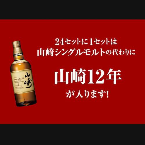 お一人様1セット限り 送料無料 2023年中身が見えるウイスキー新春福袋