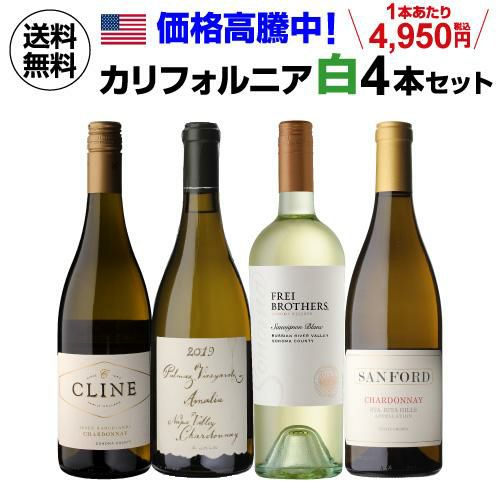 1本当たり2,980円(税込) 送料無料 価格高騰中！カリフォルニア白ワイン