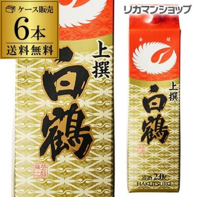 送料無料 白鹿 上撰 パック 2L×12本 2000ml 兵庫県 辰馬本家酒造