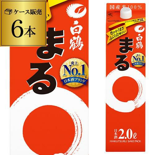 パック》【2L×6本販売】白鶴 サケパック まる2Lパック×6本[白鶴まる