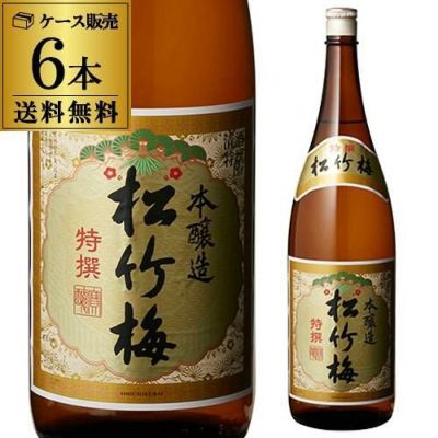 日本酒 松竹梅 天 香り豊かな糖質ゼロ パック 3000ml 3L 2本 宝 清酒 既発売