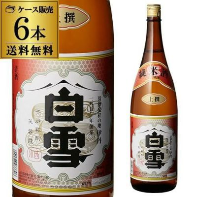 送料無料 1本あたり1,480円税別 日本酒 辛口 白雪 上撰 純米酒 1.8L