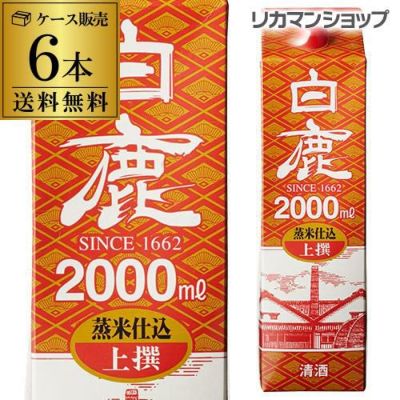 送料無料 白鹿 上撰 パック 2L×12本 2000ml 兵庫県 辰馬本家酒造