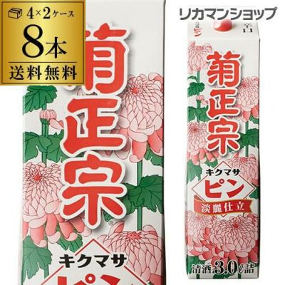 菊正宗 しぼりたてギンパック 1800ml×6本 1.8L 兵庫県 菊正宗 パック酒