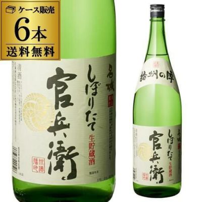 日本酒 官兵衛 にごり酒 1800ml 兵庫県 名城酒造 清酒 濁り酒 1.8L 一