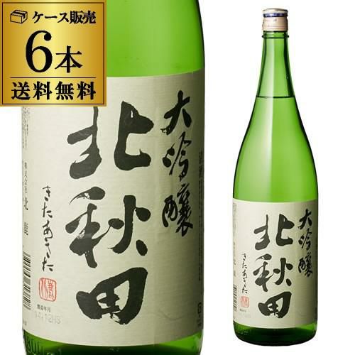 北秋田 大吟醸 1.8L 1800ml 6本セット 送料無料 1本当たり2180円(税別) 秋田県 北鹿酒造 北鹿 日本酒 [長S] | リカマン  オンライン