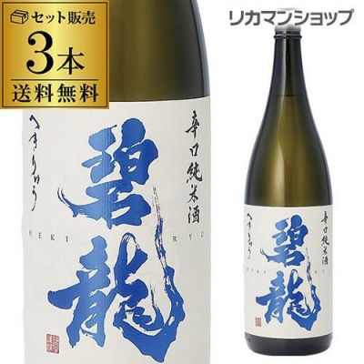 ＊yessongs＊日本酒1800ml×4本セット① yessongs＊日本酒1800ml×4本セット① yessongs様専用＊日本酒1800ml×