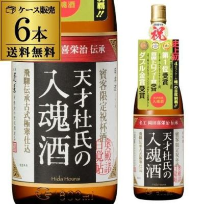 送料無料 1本あたり1,500円税別 日本酒 辛口 やたがらす 吉野千本桜 上