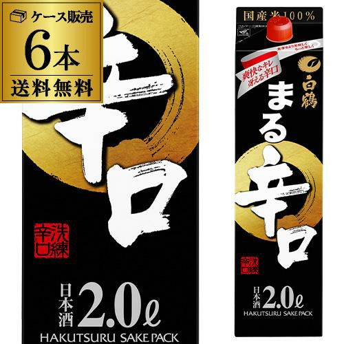 送料無料 1本あたり999円税別 日本酒 白鶴 まる 辛口 2L 13度 清酒