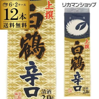 送料無料 白鶴 糖質ゼロ 3L×4本 3000ml 兵庫県 白鶴酒造 糖質0 日本酒