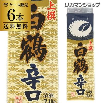 送料無料 白鹿 上撰 パック 2L×12本 2000ml 兵庫県 辰馬本家酒造