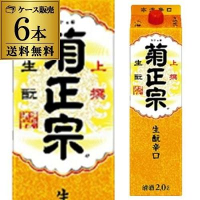 送料無料 1本あたり980円税別 日本酒 名城 上撰 辛口の酒 2L パック 15