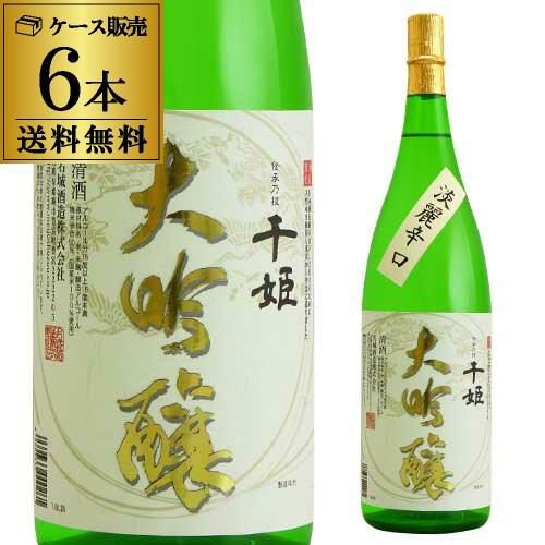 名城 千姫 大吟醸 1.8L 1800ml 6本セット 送料無料 1本当たり1880円