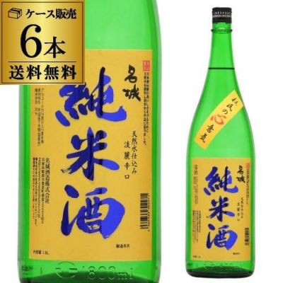 送料無料 1本あたり1,580円税別 日本酒 辛口 名城 金次郎 純米酒 1.8L