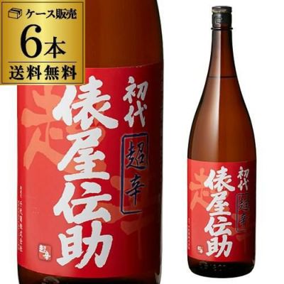 初代 俵屋伝助 上撰・超辛口 1.8L 6本セット 送料無料 1本当たり999円