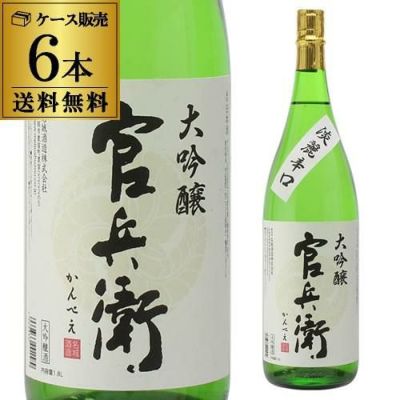 官兵衛 大吟醸 1.8L日本酒 清酒 1800ml 大吟醸 一升瓶 [長S ...