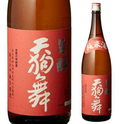 日本酒 天狗舞 山廃仕込 純米酒 1800ml 石川県 車多酒造 1.8L 一升 瓶 清酒 長S リカマン オンライン