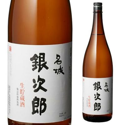 送料無料 1本あたり1,020円税別 日本酒 辛口 ひやし銀次 生貯蔵 720mL