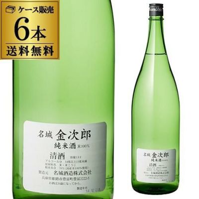 日本酒 辛口 名城 金次郎 純米酒 1.8L 15度 清酒 1800ml 兵庫県 名城