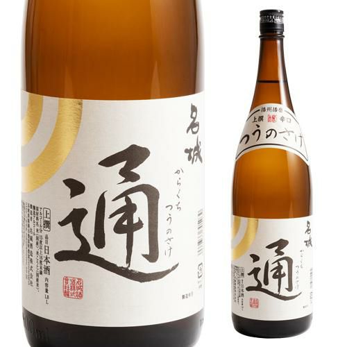 日本酒 名城 辛口 通の酒 1.8L 15度 清酒 1800ml 兵庫県 名城酒造 酒 | リカマン オンライン