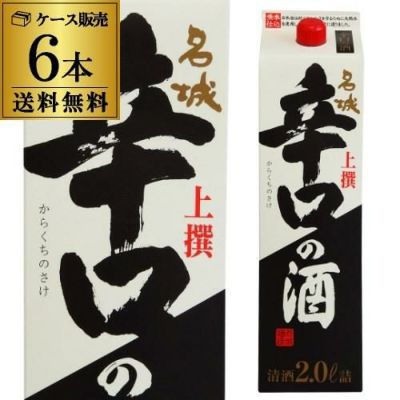 送料無料 1本あたり1,180円税別 日本酒 名城 辛口 通の酒 1.8L 17度