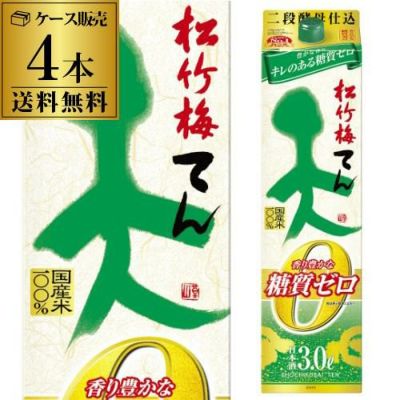 送料無料 1本あたり1,298円税別 日本酒 松竹梅 天 飲みごたえ辛口 3L