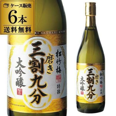 特撰 松竹梅 大吟醸 磨き三割九分 720ml 清酒 日本酒 京都府 宝酒造