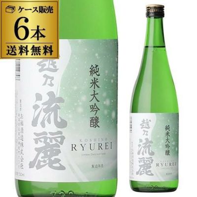 日本酒 越乃流麗 純米大吟醸 720ml 新潟県 お福酒造 清酒 四号 瓶 長S