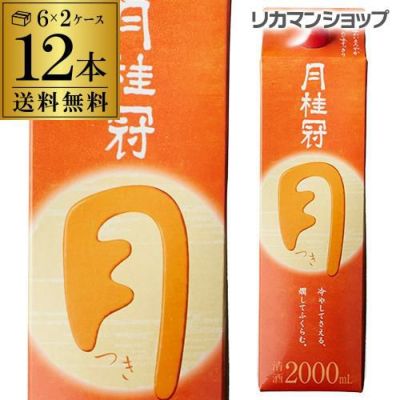 リキュール 女子美酒部 もも酒 8度 2L×6本 ピーチ 送料無料 2000ml 長S