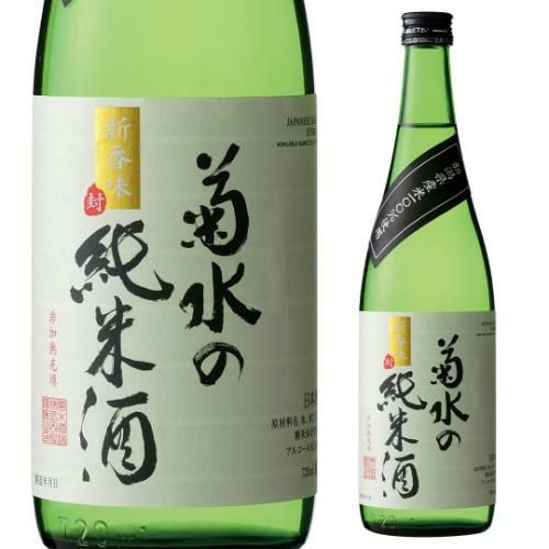 日本酒 辛口 菊水の純米酒 720mL 15度 清酒 新潟県 菊水酒造 酒