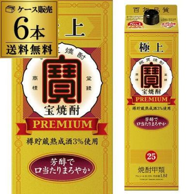 極上宝焼酎 25°4L | リカマン オンライン