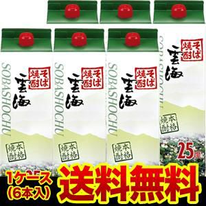 本格そば焼酎 雲海 蕎麦焼酎 25度 4Lペット×4本 宮崎県 雲海酒造4L