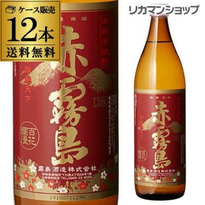 赤霧島 本格芋焼酎 25°900ml リカマン オンライン