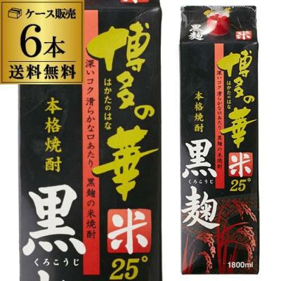 送料無料 ケース販売 むぎ焼酎博多の華 黒麹 麦焼酎 25度 1.8L