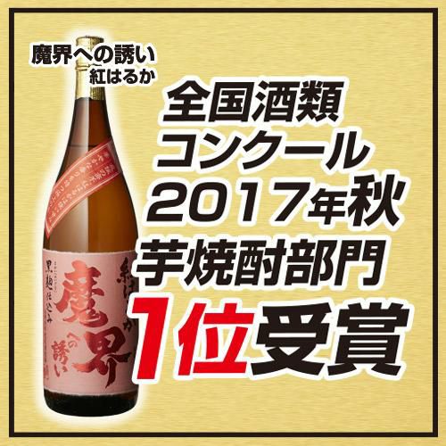 魔界への誘い 紅はるか本格芋焼酎 25° 1.8L佐賀県 光武酒造場【ケース