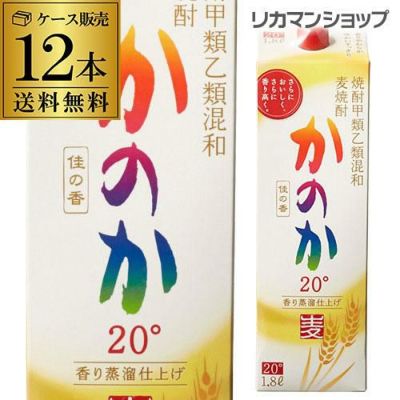 焼酎 麦焼酎 送料無料 ケース(6本) かのか 麦焼酎 20度 1.8Ｌ 紙