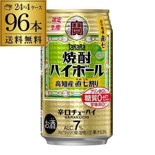 送料無料 タカラ 焼酎ハイボール 高知産 直七割り 期間限定 350ml缶×96