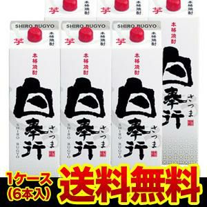 本格焼酎 芋焼酎 炎譲 玉茜芋焼酎 25度 1.8L鹿児島県 萬世酒造
