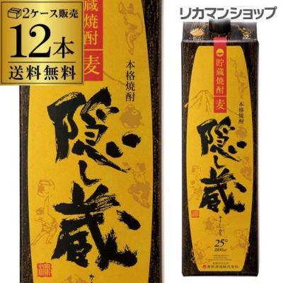 パック》隠し蔵 貯蔵麦焼酎 25度1.8Lパック×6本鹿児島県 濱田酒造RSL6