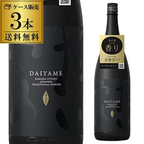 焼酎 芋焼酎 だいやめ -DAIYAME- 25度 1800ml×3本1.8L 濱田酒造