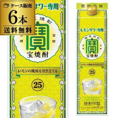 宝焼酎 レモンサワー用 25度 1.8L×12本 パック送料無料1800ml